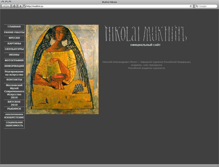 How looks site of Nikolai Mukhin in 2010